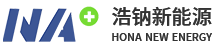 江苏浩钠新能源科技有限公司