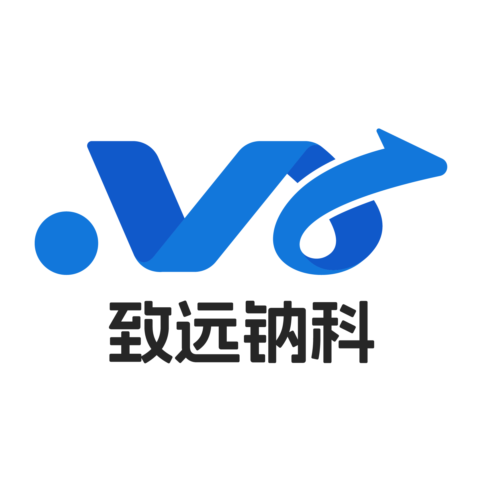 浙江致远钠科能源科技有限公司