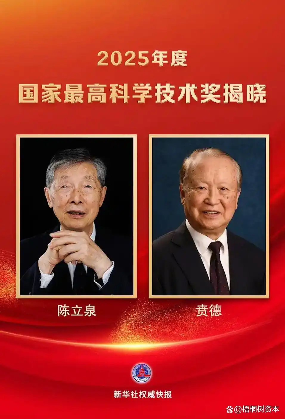 Chen Liquan Receives Top Science Award; Zhongke Haina Discloses 2GWh Wuhan Line Plan